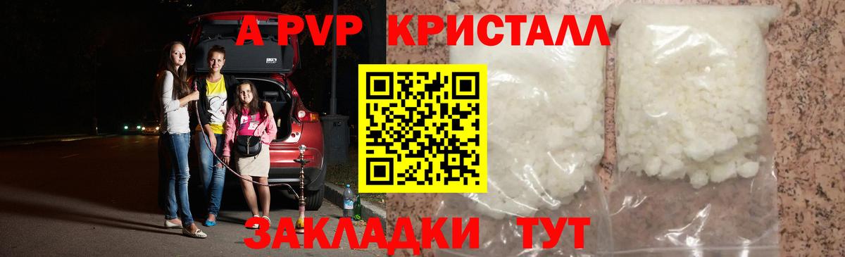 APVP Соль  Alpha PVP кристаллы  Вход с VPN  A PVP  Азов  Alpha PVP кристаллы 