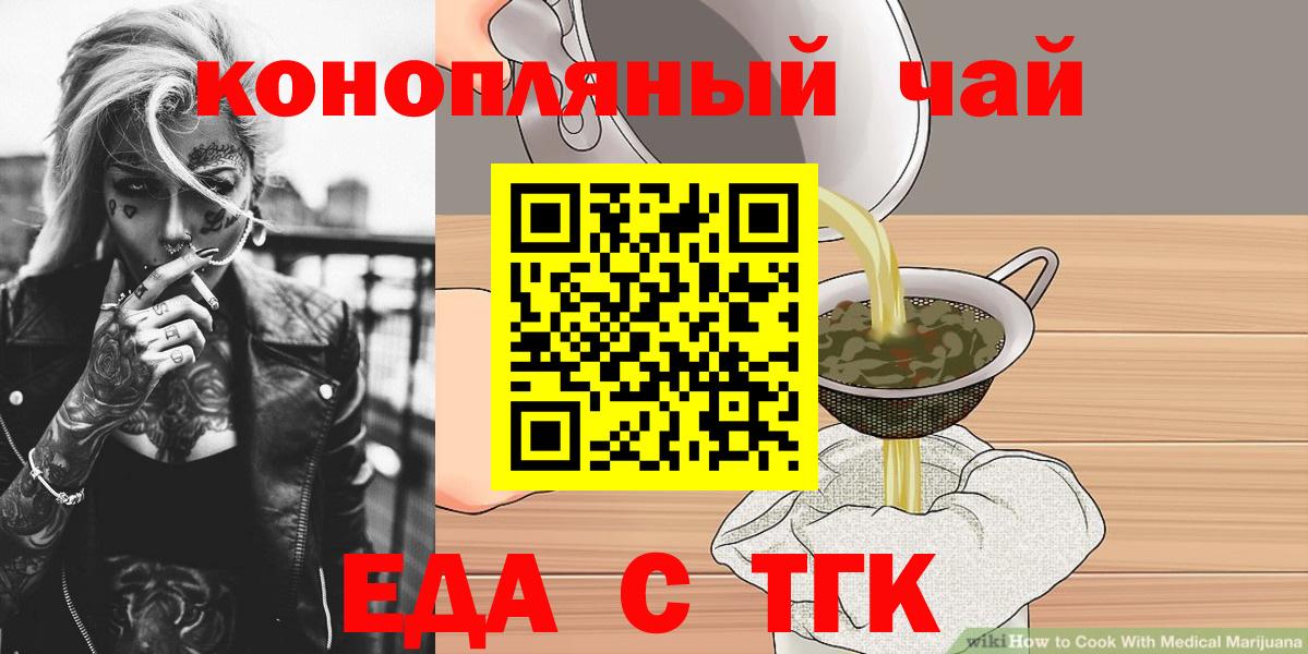 Азов  Canna-Cookies конопля  Вход с VPN 