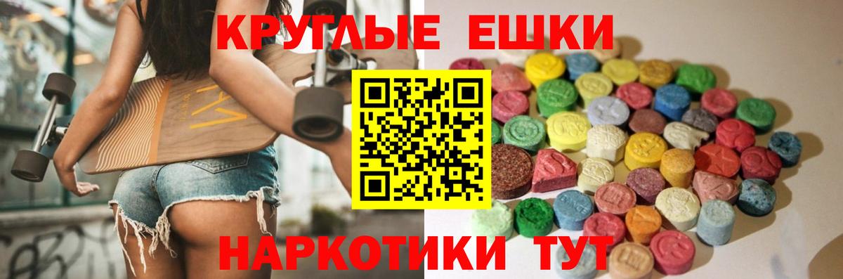 ЭКСТАЗИ Дубай  Ecstasy  Вход с VPN  Азов  Ecstasy Cube 