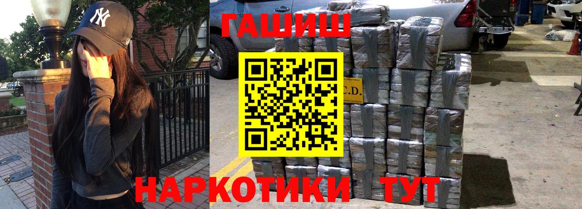 Гашиш Изолятор  ГАШ  ГАШ хэш  Азов  Вход с VPN 