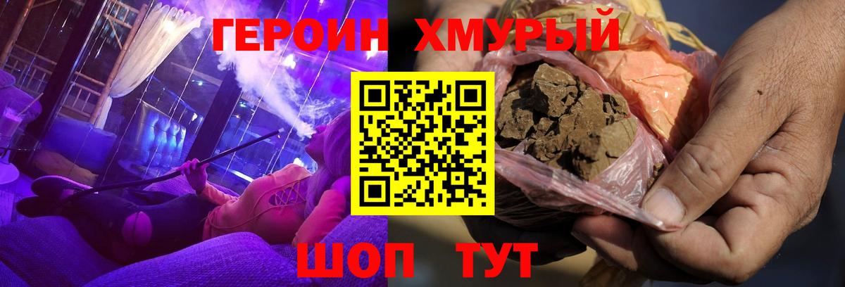 Героин Афган Азов