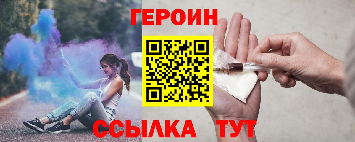 ГЕРОИН гречка  Вход с VPN  Азов 