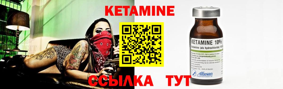 Кетамин ketamine  Вход с VPN  Азов 