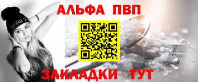 apvp Наро-Фоминск