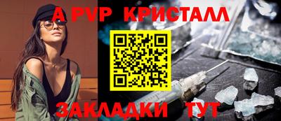 apvp Наро-Фоминск