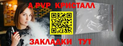 apvp Наро-Фоминск