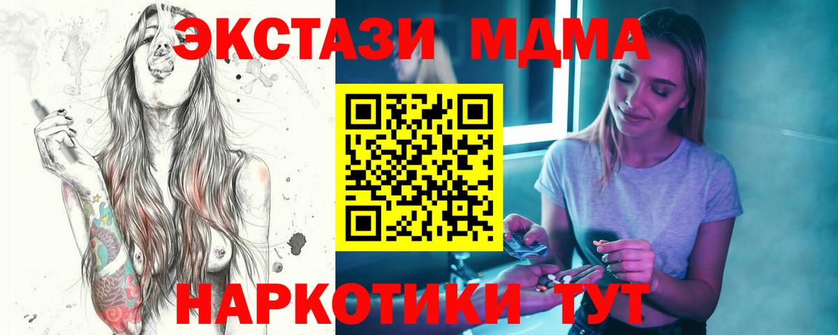 Азов  MDMA кристаллы  MDMA VHQ  Вход с VPN 
