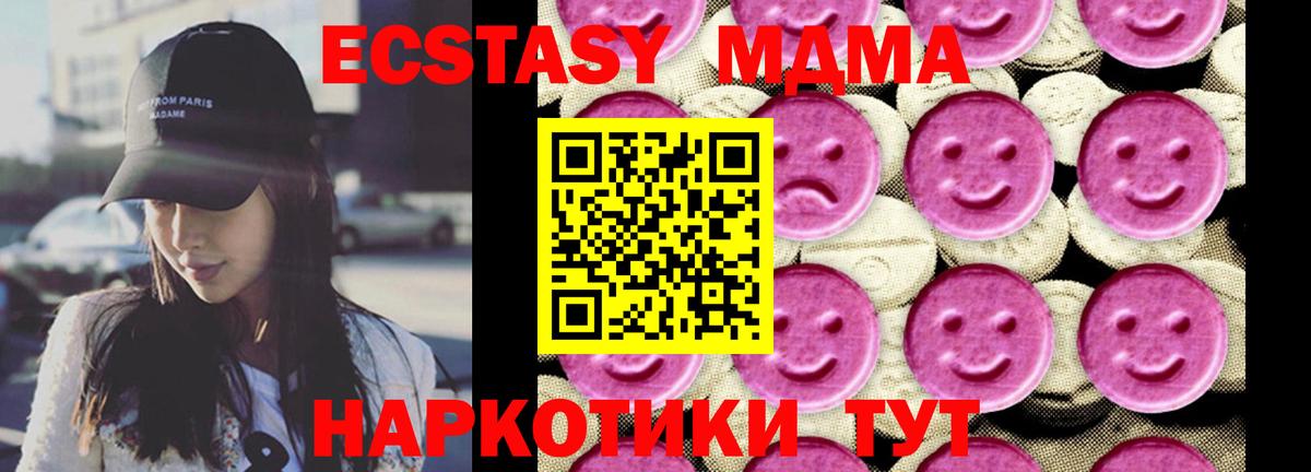 MDMA молли Азов