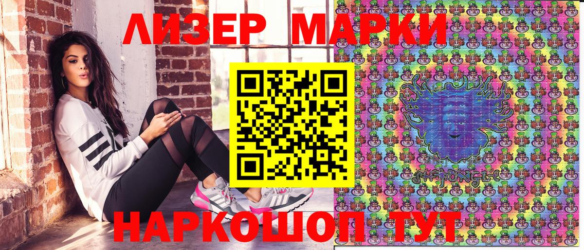 Азов  Наркотические марки 1500мкг  Вход с VPN 
