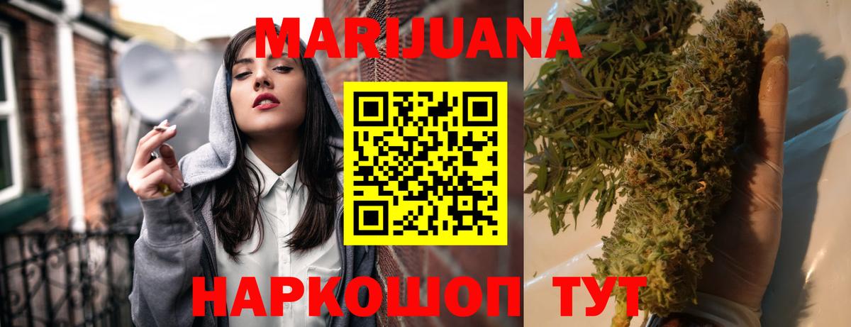 Азов  Бошки марихуана SATIVA & INDICA  Вход с VPN  МАРИХУАНА индика 
